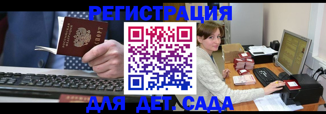 прописка регистрация в Гремячинске