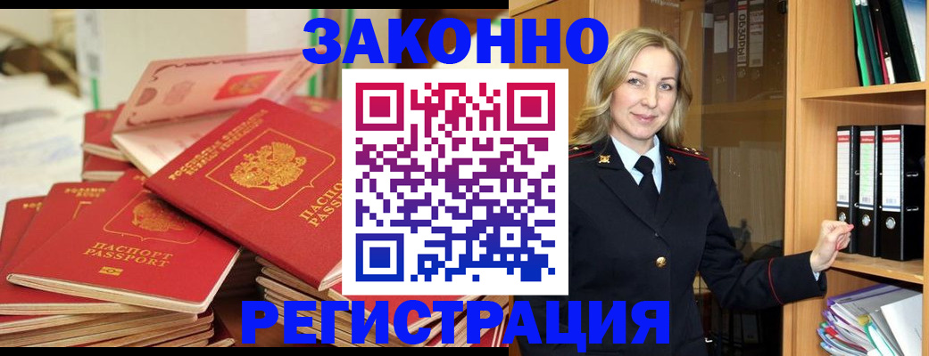 прописка паспорт в Гремячинске