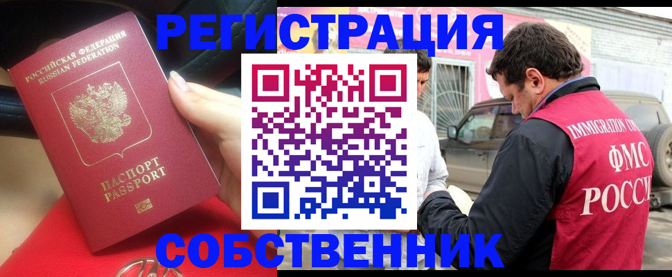 временная регистрация для всех в Гремячинске